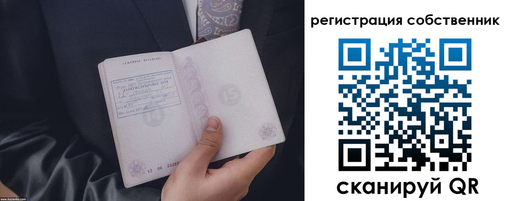 прописка для работы в Южно-Сухокумске