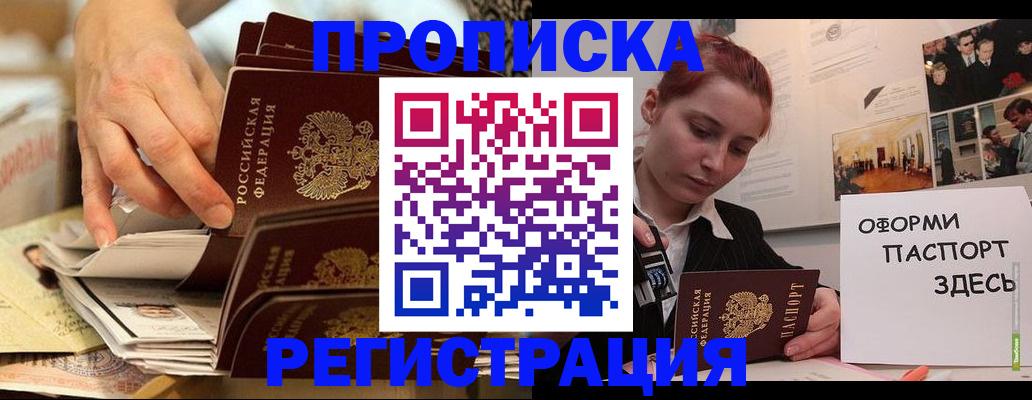 прописка для военкомата в Южно-Сухокумске