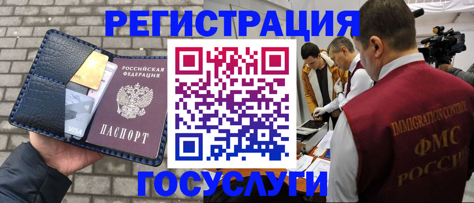 временная регистрация законно в Южно-Сухокумске
