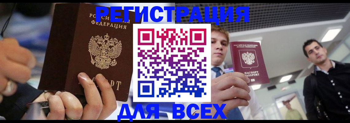 временная регистрация надежно в Южно-Сухокумске