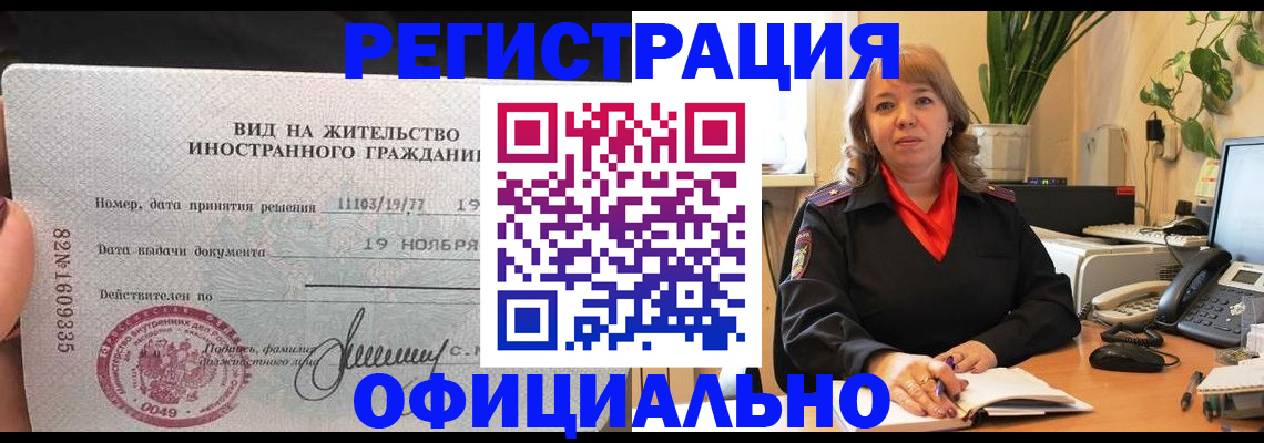 временная регистрация 2025 в Южно-Сухокумске