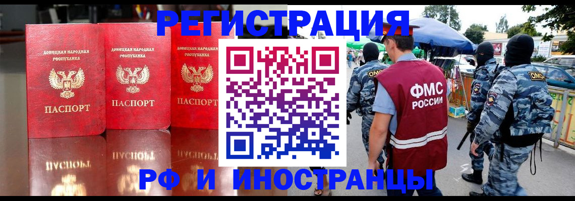 прописка штамп в Южно-Сухокумске